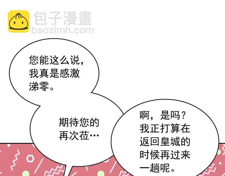 穿越成公爵家的女僕 - 第50話 好久不見♥️(1/4) - 1