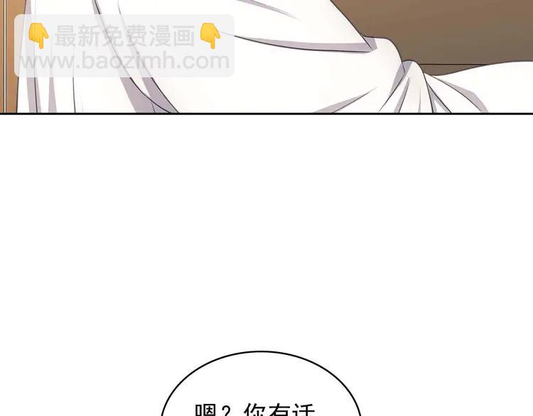 穿越成公爵家的女僕 - 第50話 好久不見♥️(2/4) - 2