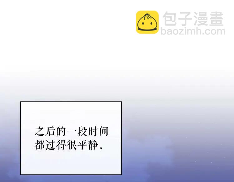 穿越成公爵家的女僕 - 第50話 好久不見♥️(2/4) - 4