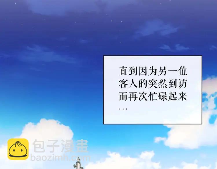 穿越成公爵家的女僕 - 第50話 好久不見♥️(2/4) - 5