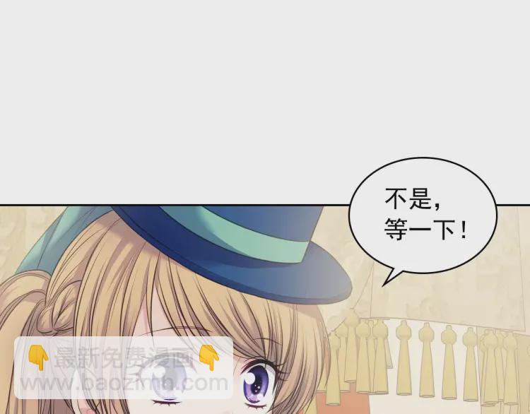 穿越成公爵家的女僕 - 第54話 你是這個家的女主人！(3/3) - 6