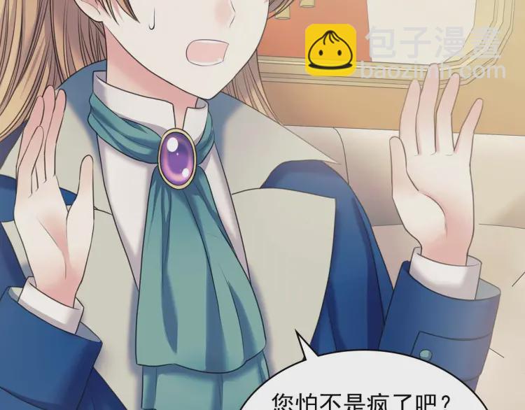 穿越成公爵家的女僕 - 第54話 你是這個家的女主人！(3/3) - 7