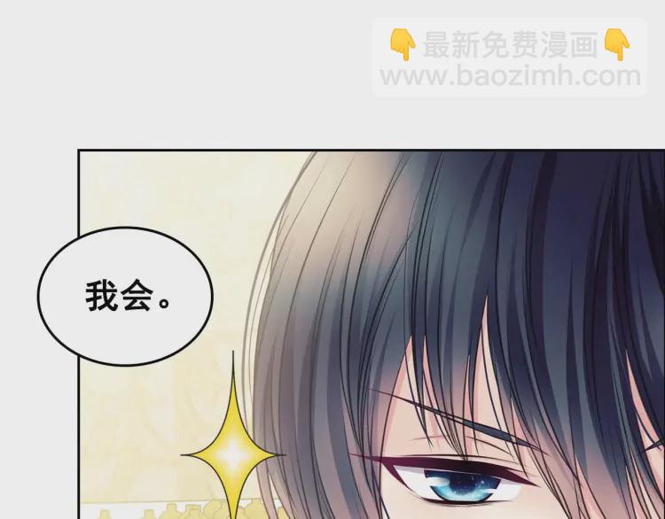 穿越成公爵家的女僕 - 第54話 你是這個家的女主人！(3/3) - 2