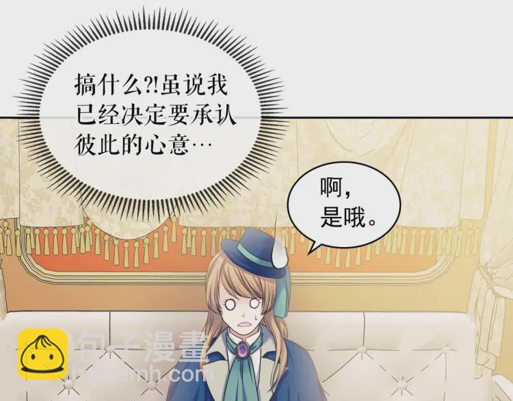 穿越成公爵家的女僕 - 第54話 你是這個家的女主人！(3/3) - 4