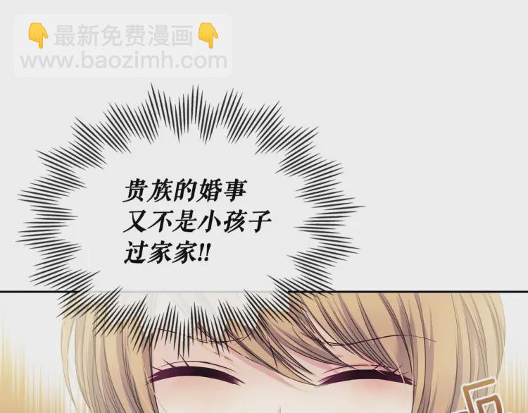 穿越成公爵家的女僕 - 第54話 你是這個家的女主人！(3/3) - 6