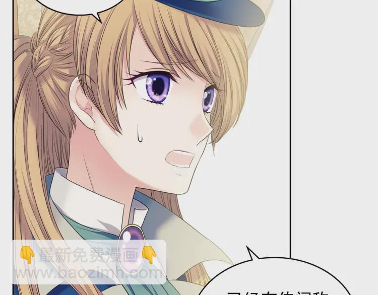 穿越成公爵家的女僕 - 第54話 你是這個家的女主人！(3/3) - 1