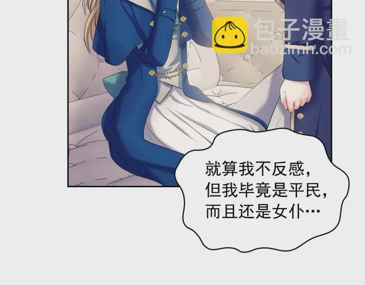 穿越成公爵家的女僕 - 第54話 你是這個家的女主人！(3/3) - 2