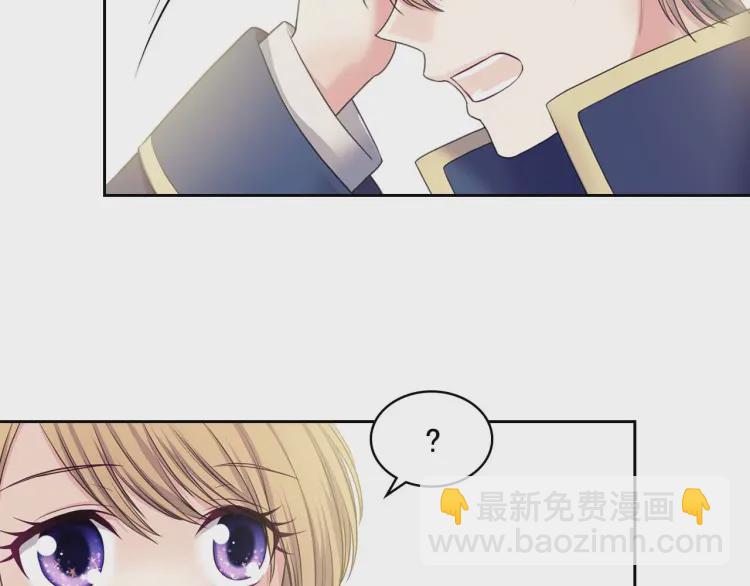 穿越成公爵家的女僕 - 第54話 你是這個家的女主人！(3/3) - 4