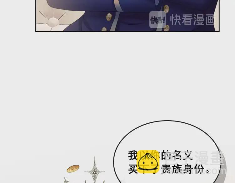 穿越成公爵家的女僕 - 第54話 你是這個家的女主人！(3/3) - 1