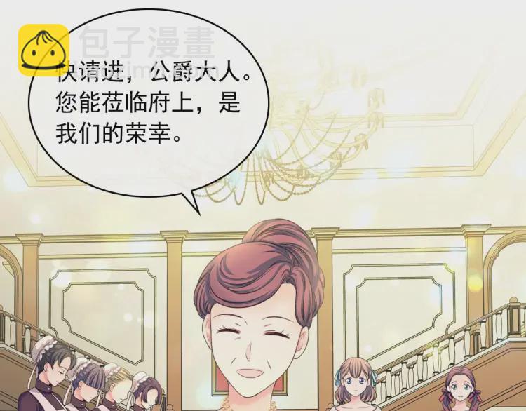 穿越成公爵家的女僕 - 第54話 你是這個家的女主人！(3/3) - 3