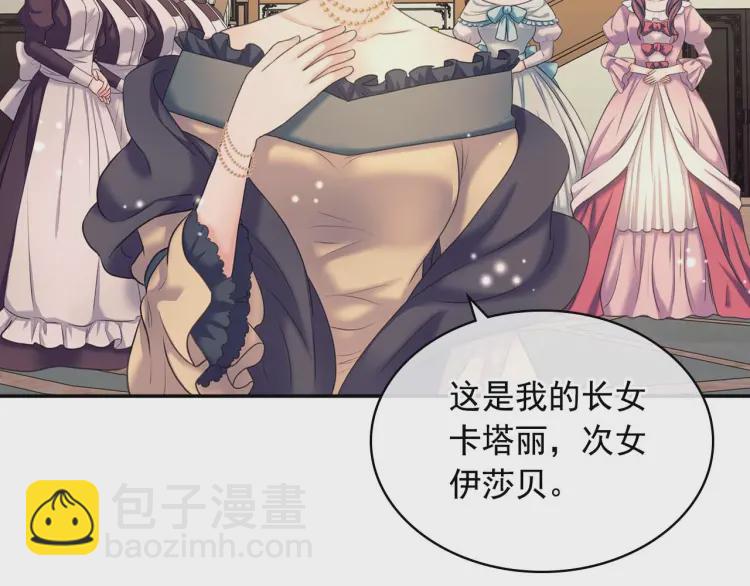 穿越成公爵家的女僕 - 第54話 你是這個家的女主人！(3/3) - 4