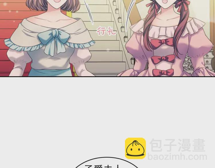 穿越成公爵家的女僕 - 第54話 你是這個家的女主人！(3/3) - 6