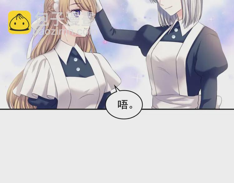 穿越成公爵家的女僕 - 第54話 你是這個家的女主人！(1/3) - 8