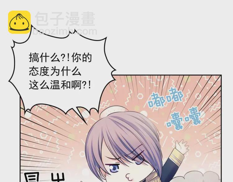 穿越成公爵家的女僕 - 第54話 你是這個家的女主人！(1/3) - 3