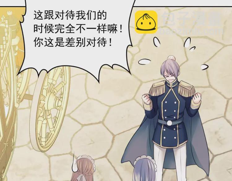 穿越成公爵家的女僕 - 第54話 你是這個家的女主人！(1/3) - 5