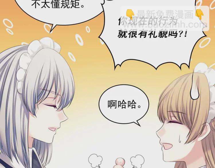 穿越成公爵家的女僕 - 第54話 你是這個家的女主人！(1/3) - 4