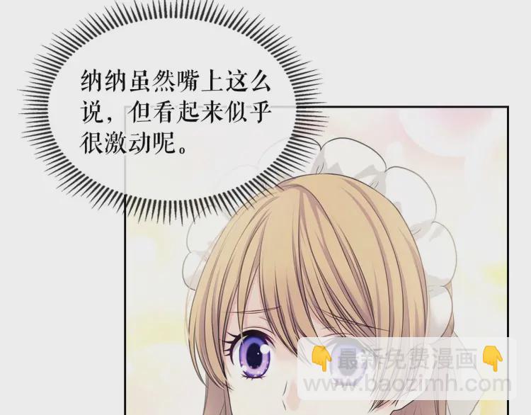 穿越成公爵家的女僕 - 第54話 你是這個家的女主人！(1/3) - 6