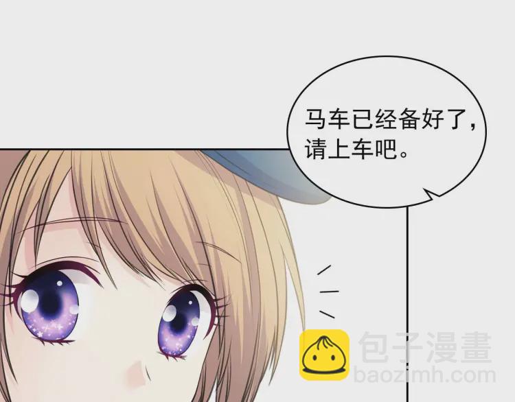 穿越成公爵家的女僕 - 第54話 你是這個家的女主人！(1/3) - 4