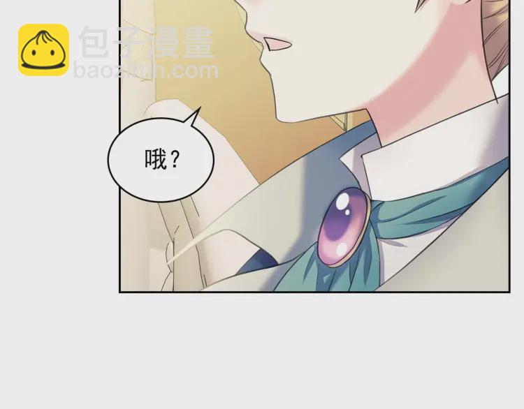 穿越成公爵家的女僕 - 第54話 你是這個家的女主人！(1/3) - 1