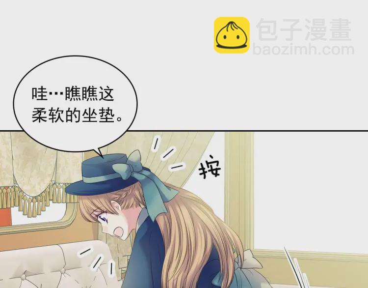 穿越成公爵家的女僕 - 第54話 你是這個家的女主人！(1/3) - 2