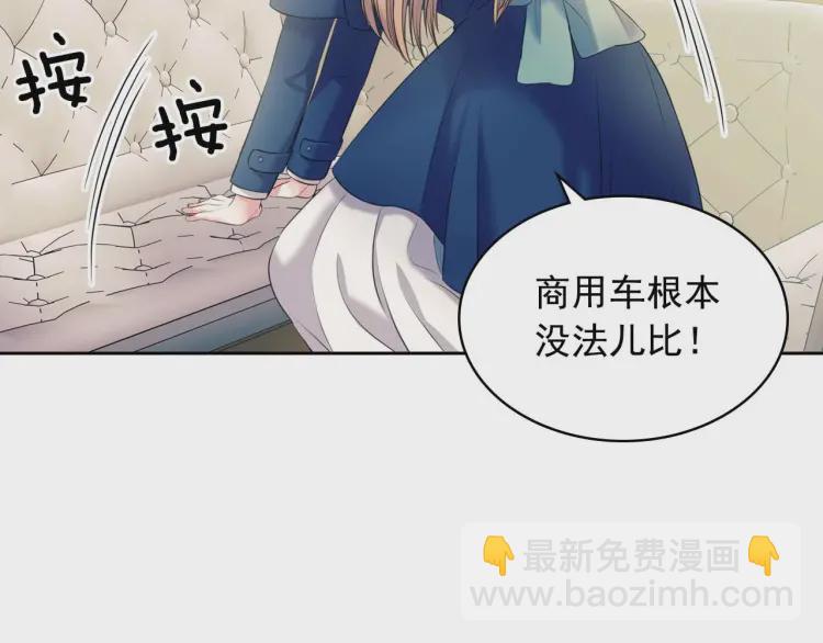 穿越成公爵家的女僕 - 第54話 你是這個家的女主人！(2/3) - 5