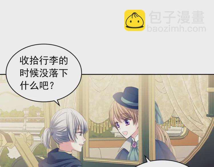 穿越成公爵家的女僕 - 第54話 你是這個家的女主人！(2/3) - 3