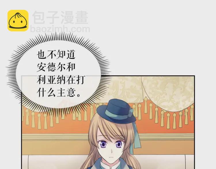 穿越成公爵家的女僕 - 第54話 你是這個家的女主人！(2/3) - 6