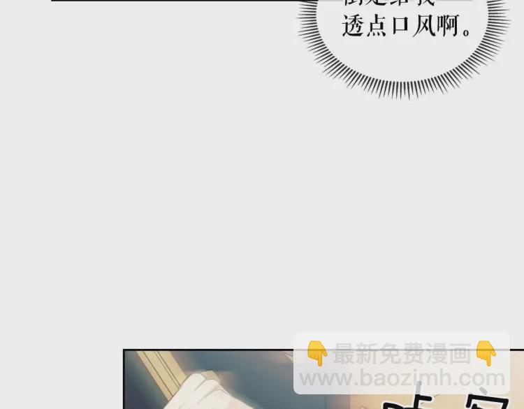 穿越成公爵家的女僕 - 第54話 你是這個家的女主人！(2/3) - 8