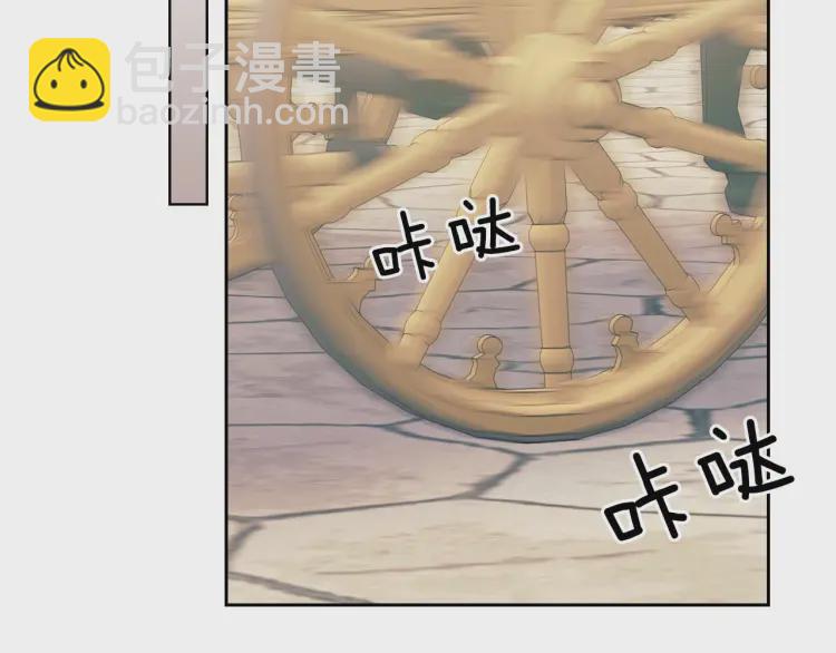 穿越成公爵家的女僕 - 第54話 你是這個家的女主人！(2/3) - 1