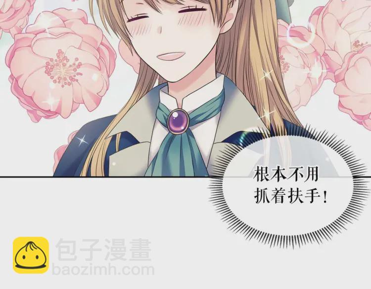 穿越成公爵家的女僕 - 第54話 你是這個家的女主人！(2/3) - 3