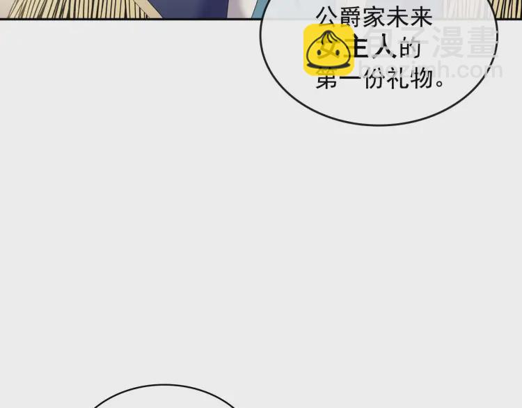 穿越成公爵家的女僕 - 第54話 你是這個家的女主人！(2/3) - 5