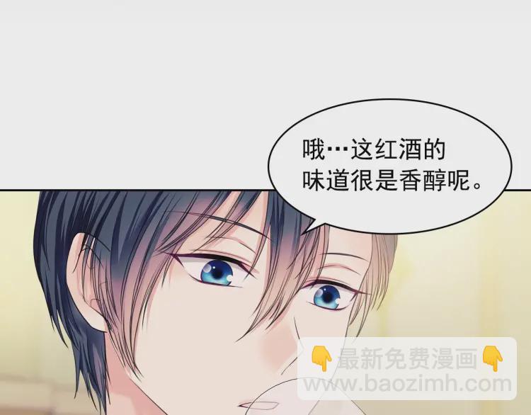 穿越成公爵家的女僕 - 第56話 公開表白！(3/3) - 4