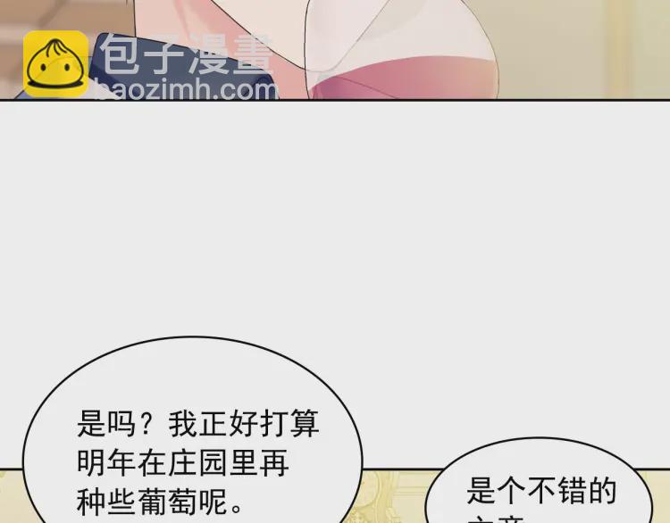 穿越成公爵家的女僕 - 第56話 公開表白！(3/3) - 5