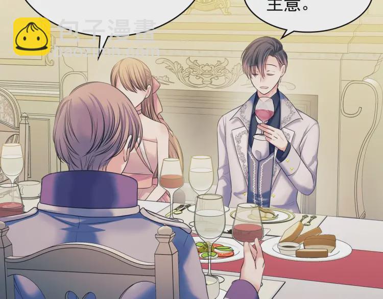 穿越成公爵家的女僕 - 第56話 公開表白！(3/3) - 6