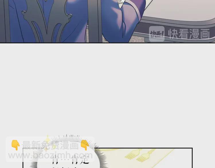 穿越成公爵家的女僕 - 第56話 公開表白！(3/3) - 7