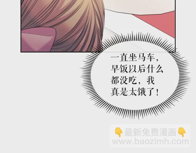 穿越成公爵家的女僕 - 第56話 公開表白！(3/3) - 2