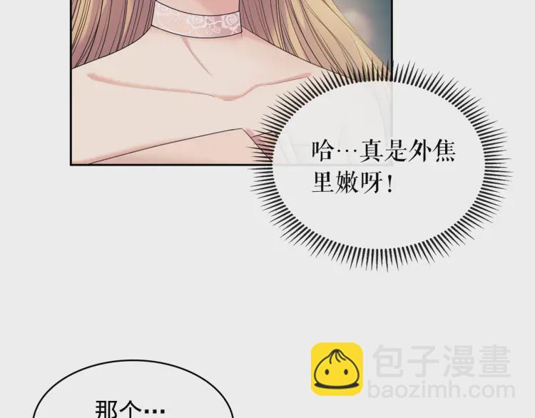 穿越成公爵家的女僕 - 第56話 公開表白！(3/3) - 5