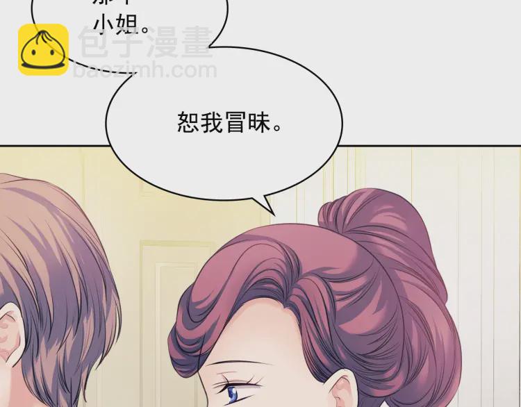 穿越成公爵家的女僕 - 第56話 公開表白！(3/3) - 6