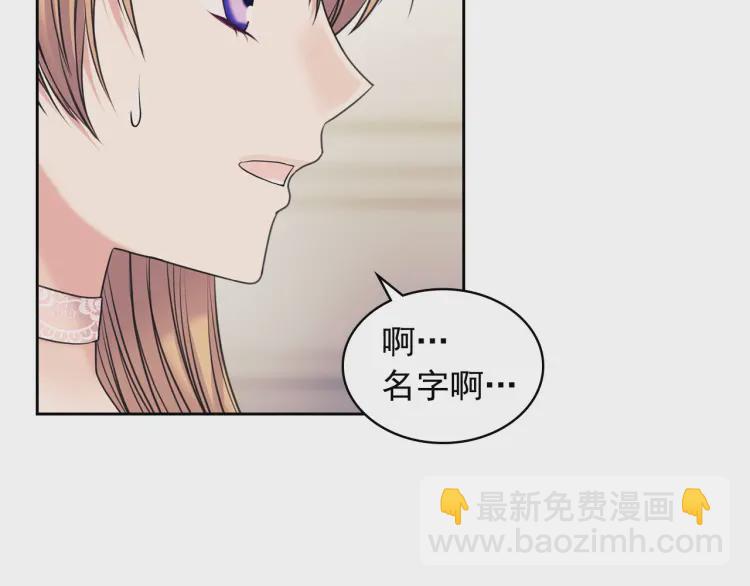 穿越成公爵家的女僕 - 第56話 公開表白！(3/3) - 2