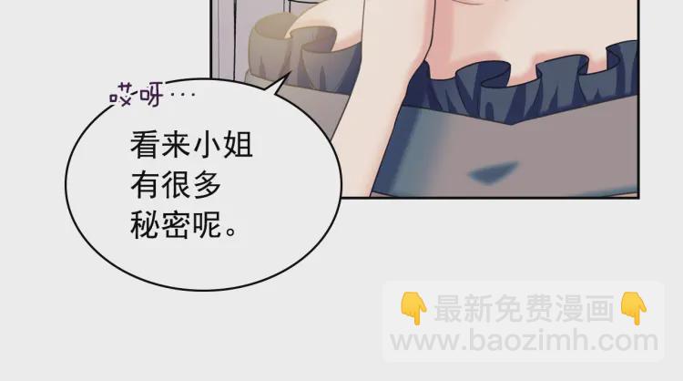 穿越成公爵家的女僕 - 第56話 公開表白！(3/3) - 1