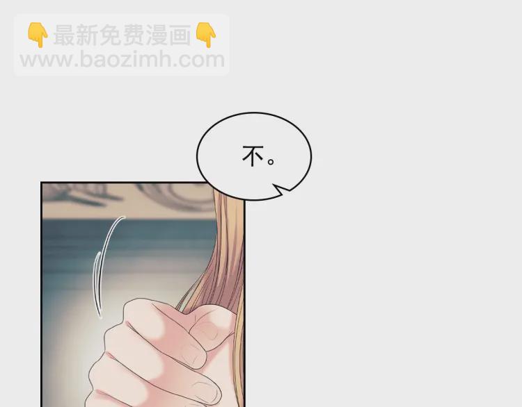 穿越成公爵家的女僕 - 第56話 公開表白！(3/3) - 2