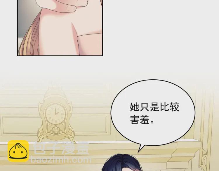 穿越成公爵家的女僕 - 第56話 公開表白！(3/3) - 3