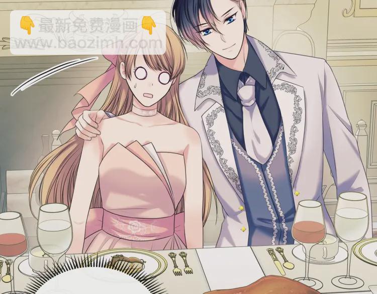 穿越成公爵家的女僕 - 第56話 公開表白！(3/3) - 4