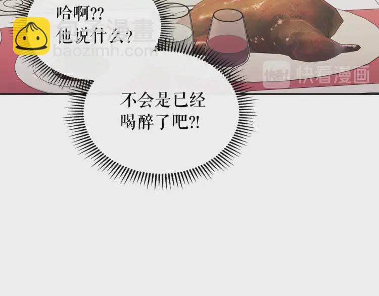 穿越成公爵家的女僕 - 第56話 公開表白！(3/3) - 5