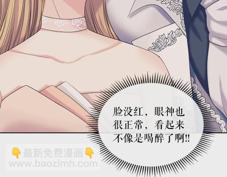 穿越成公爵家的女僕 - 第56話 公開表白！(3/3) - 7