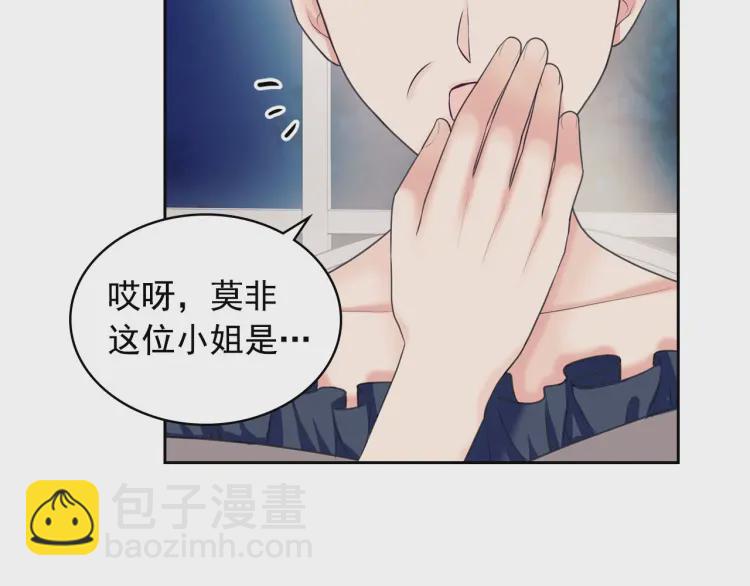 穿越成公爵家的女僕 - 第56話 公開表白！(3/3) - 2