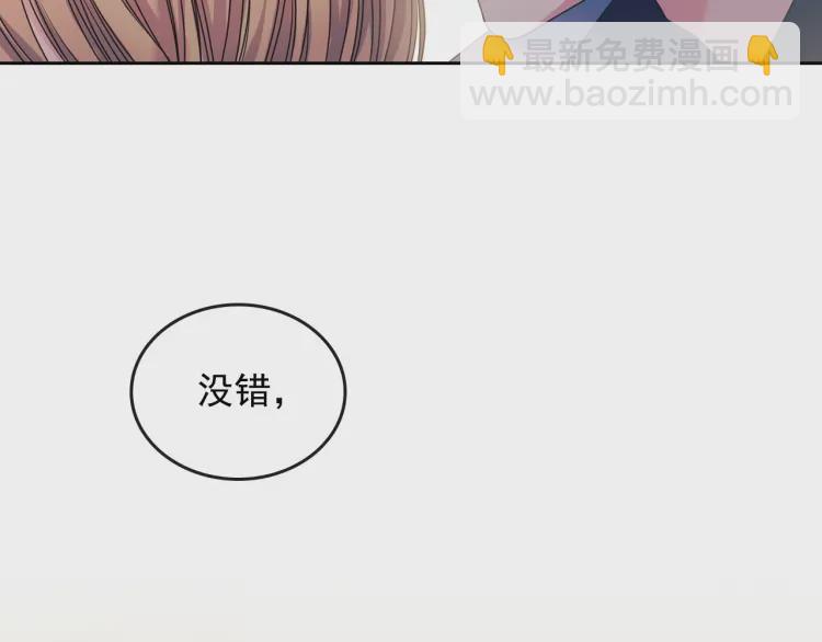 穿越成公爵家的女僕 - 第56話 公開表白！(3/3) - 5