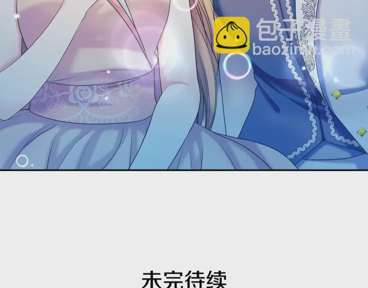 穿越成公爵家的女僕 - 第56話 公開表白！(3/3) - 1