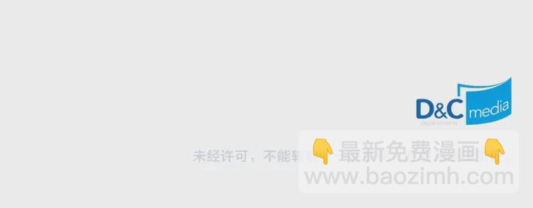 穿越成公爵家的女僕 - 第56話 公開表白！(3/3) - 3