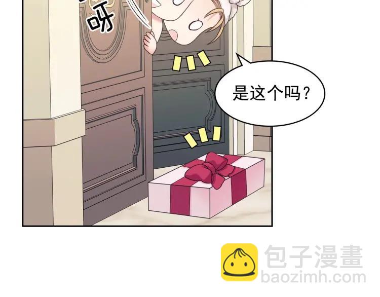 穿越成公爵家的女僕 - 第56話 公開表白！(1/3) - 2